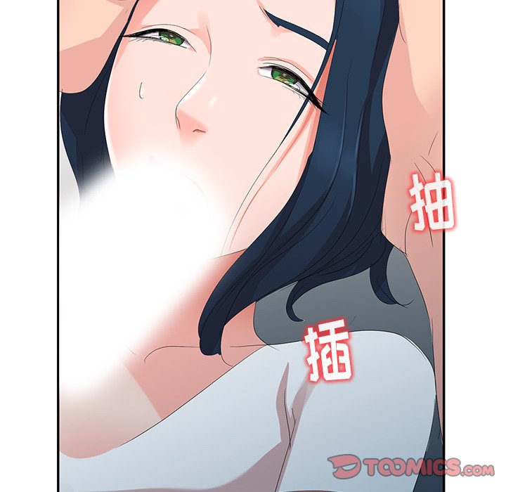 愛的第一課 第3章 第30页