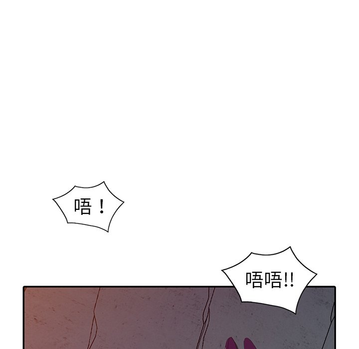 愛的第一課 第3章 第21页