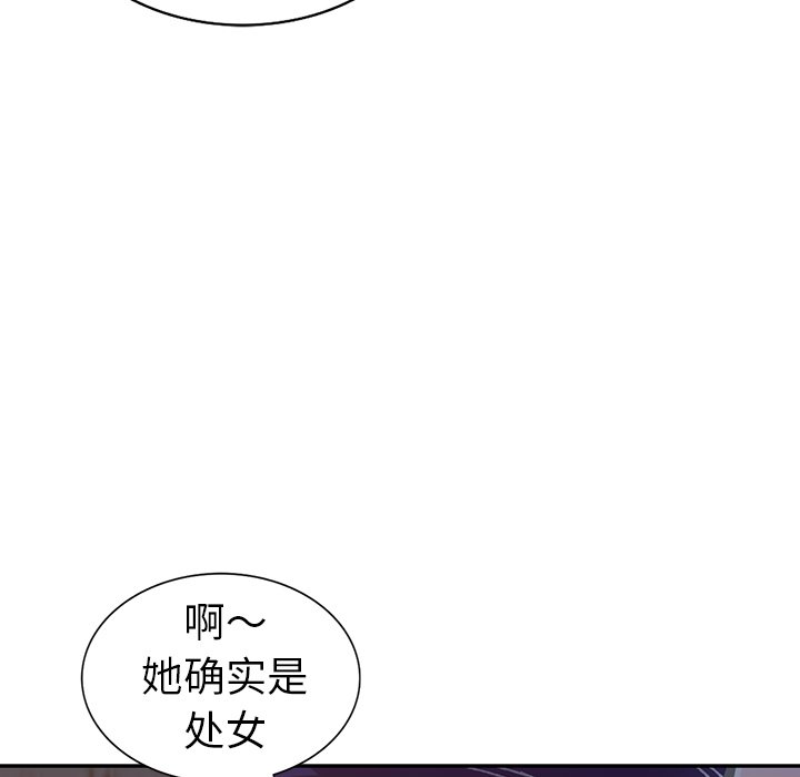 愛的第一課 第3章 第42页