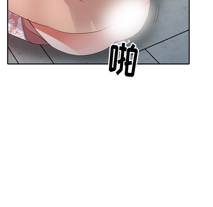 愛的第一課 第3章 第59页