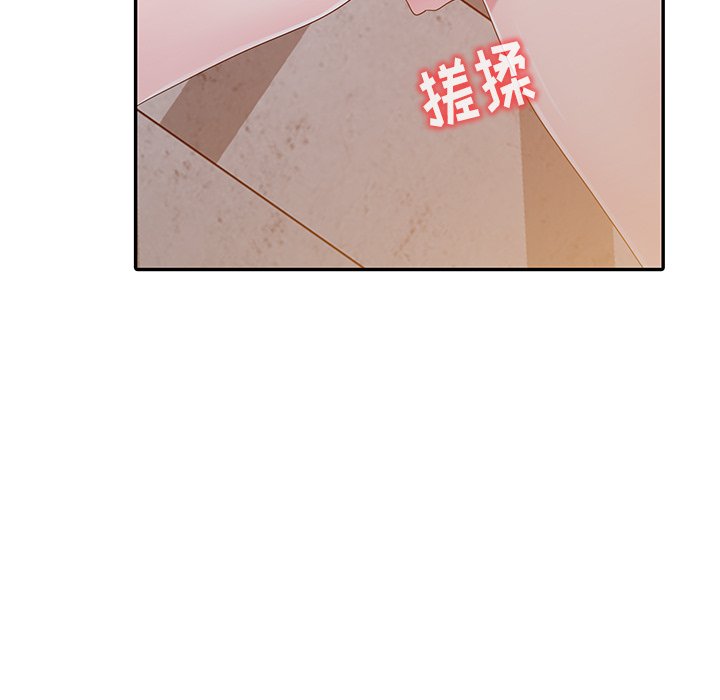 愛的第一課 第3章 第47页