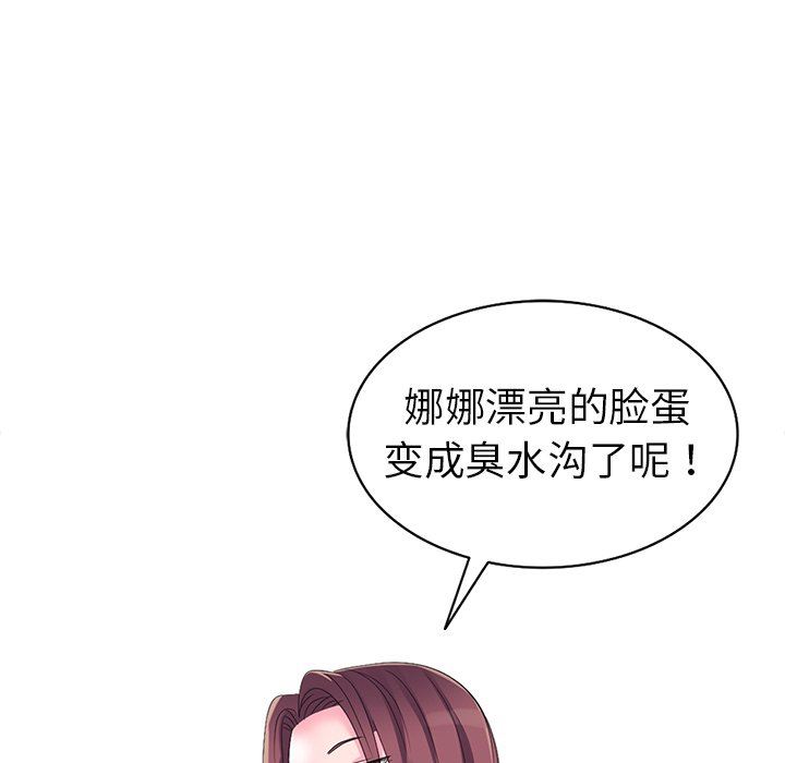 愛的第一課 第3章 第66页
