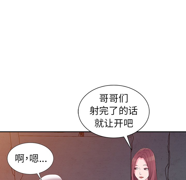愛的第一課 第3章 第63页