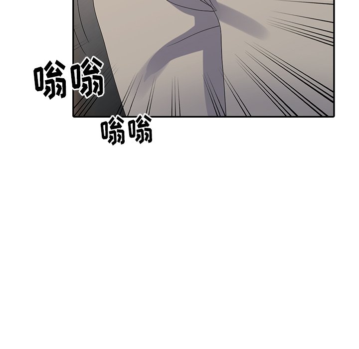 愛的第一課 第3章 第154页