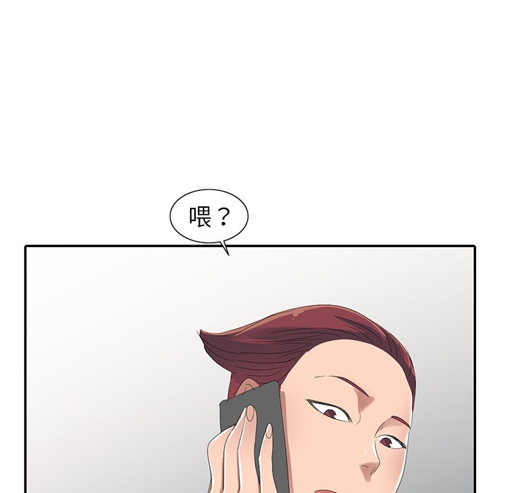 愛的第一課 第3章 第155页