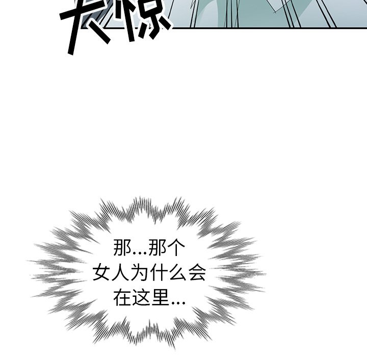愛的第一課 第3章 第108页