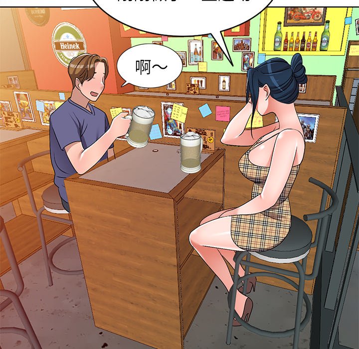 愛的第一課 第30章 第126页