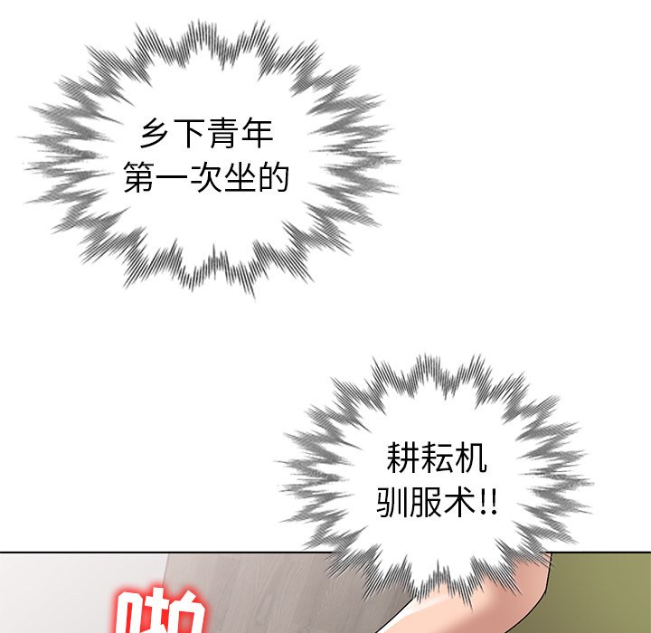 愛的第一課 第32章 第74页