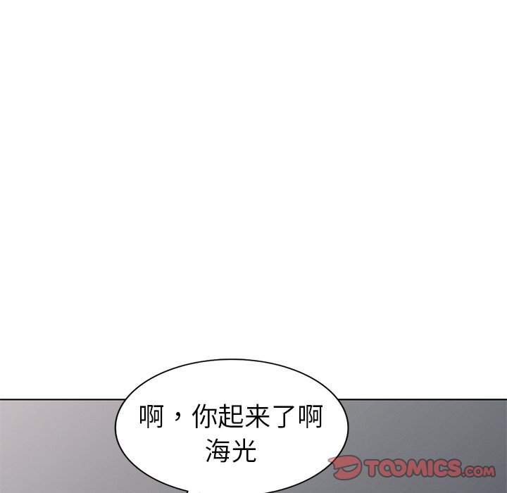 愛的第一課 第32章 第51页