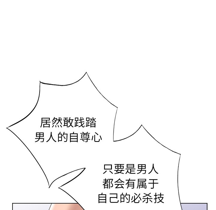 愛的第一課 第32章 第72页