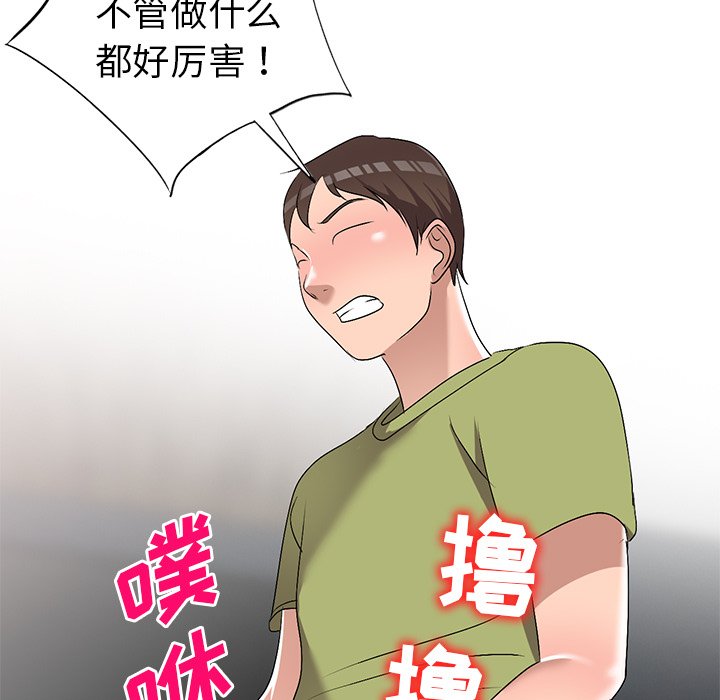 愛的第一課 第32章 第134页