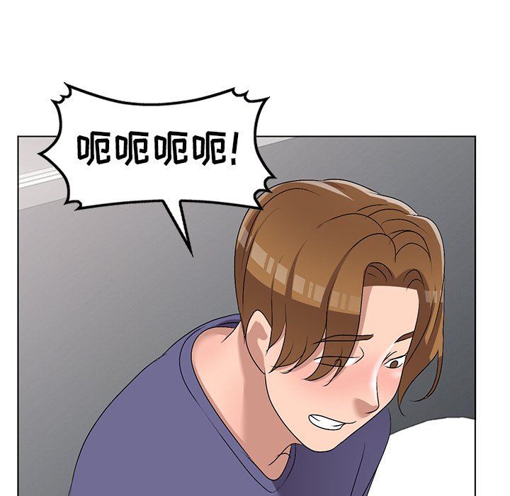 愛的第一課 第32章 第127页