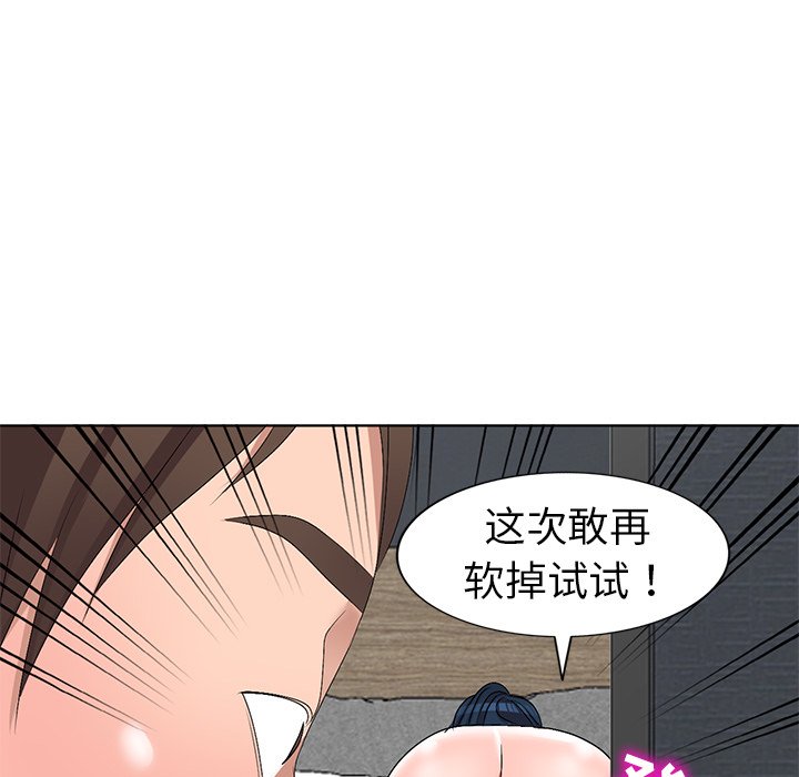 愛的第一課 第32章 第20页