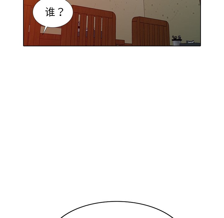 愛的第一課 第33章 第63页