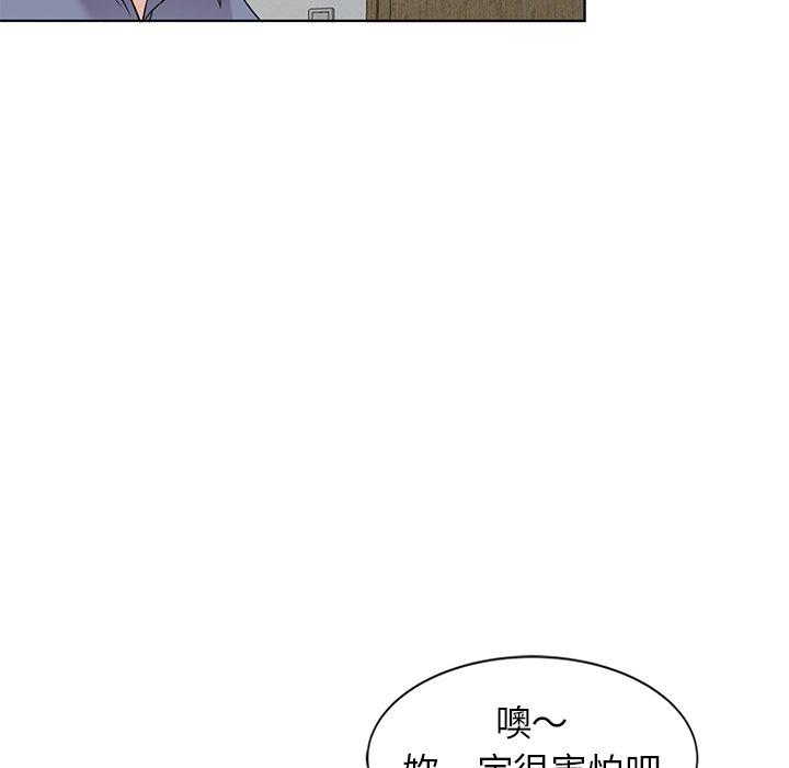 愛的第一課 第 40 話 第60页