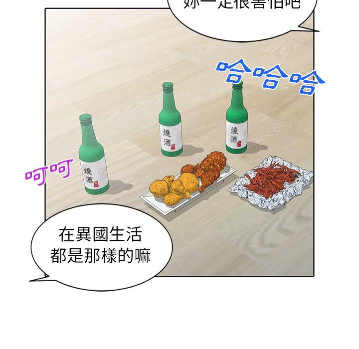 愛的第一課 第 40 話 第61页