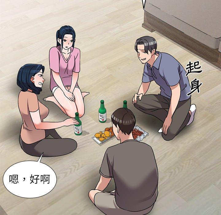 愛的第一課 第 40 話 第63页