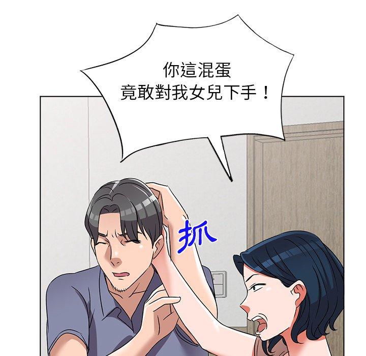 愛的第一課 第 40 話 第118页