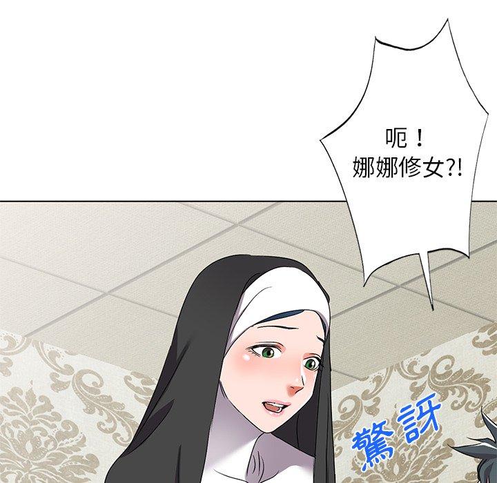 愛的第一課 第 40 話 第164页