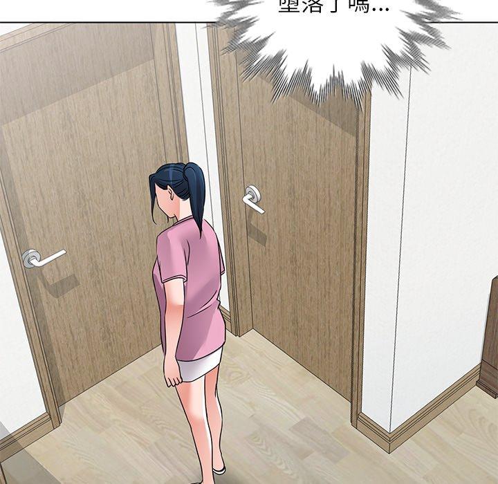 愛的第一課 第 40 話 第134页