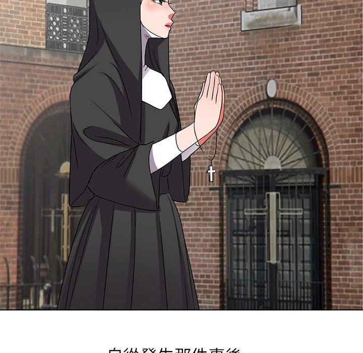 愛的第一課 第 40 話 第145页