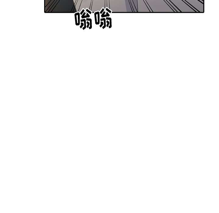 愛的第一課 第4章 第8页