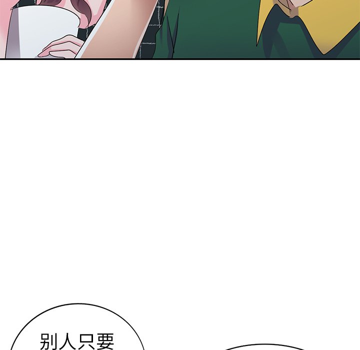 愛的第一課 第4章 第22页