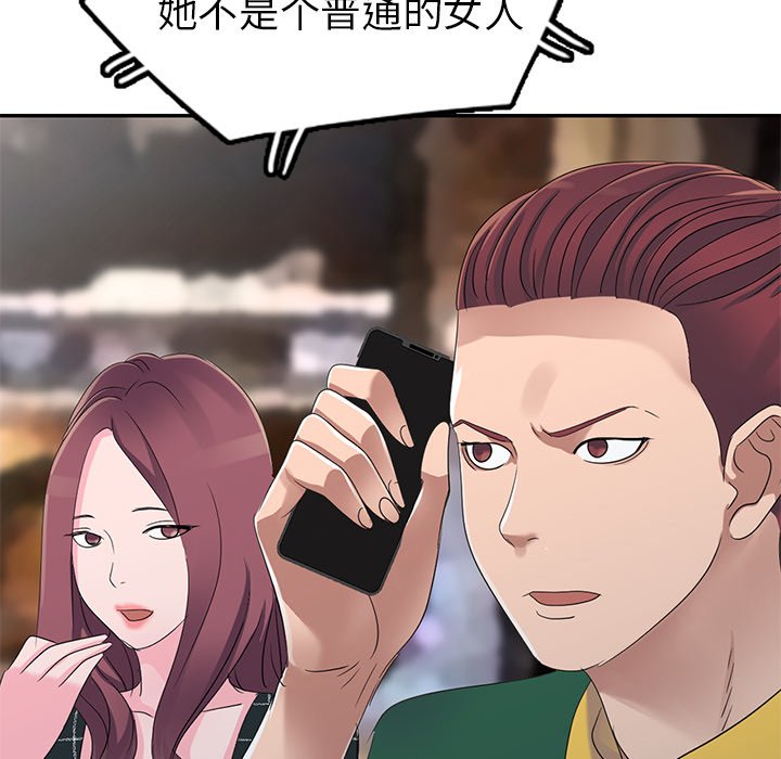 愛的第一課 第4章 第21页