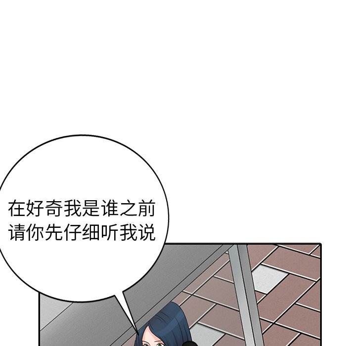 愛的第一課 第4章 第17页