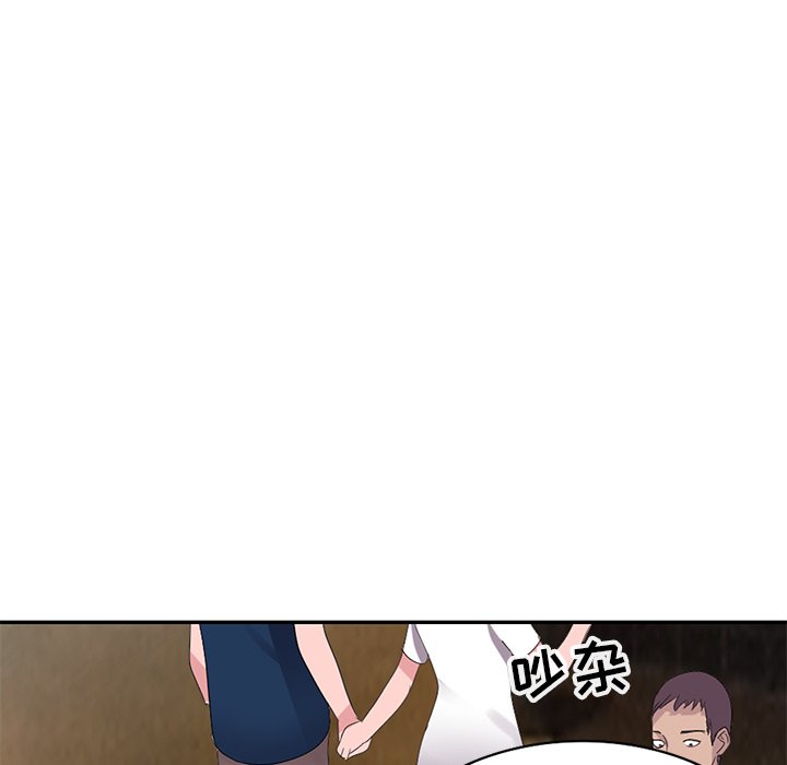 愛的第一課 第4章 第25页