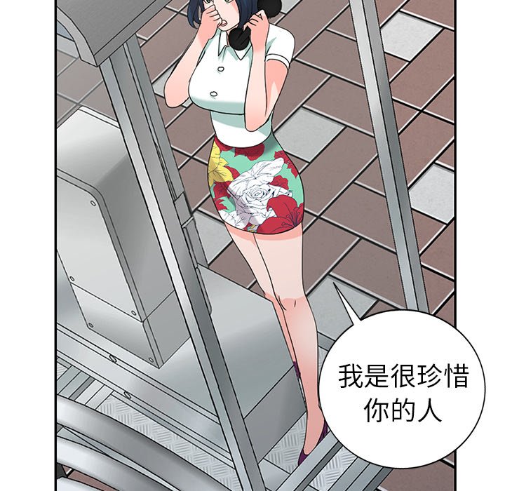 愛的第一課 第4章 第1页