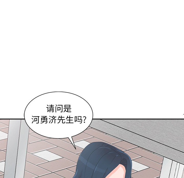 愛的第一課 第4章 第11页