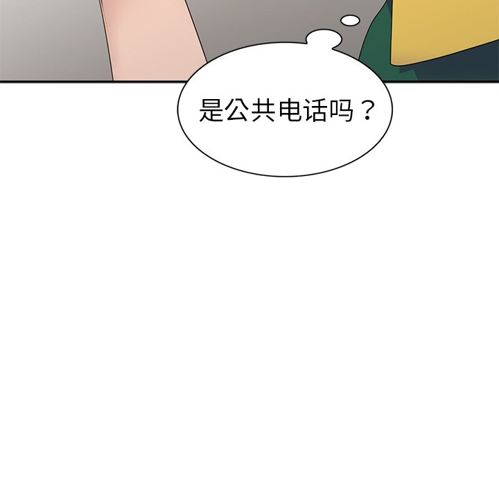 愛的第一課 第4章 第23页