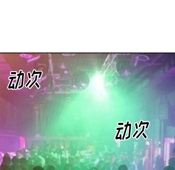 愛的第一課 第4章 第61页