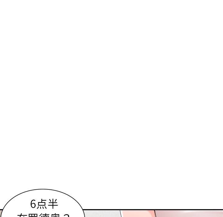 愛的第一課 第4章 第48页