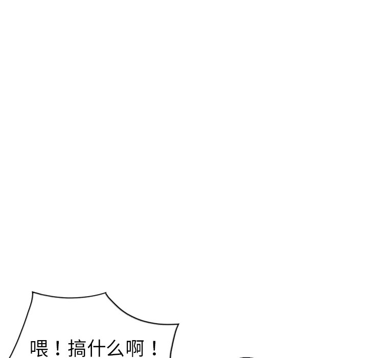 愛的第一課 第4章 第55页