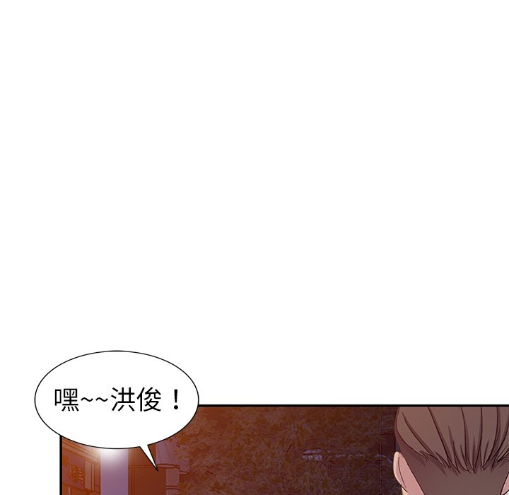 愛的第一課 第4章 第52页