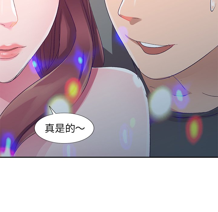 愛的第一課 第4章 第126页