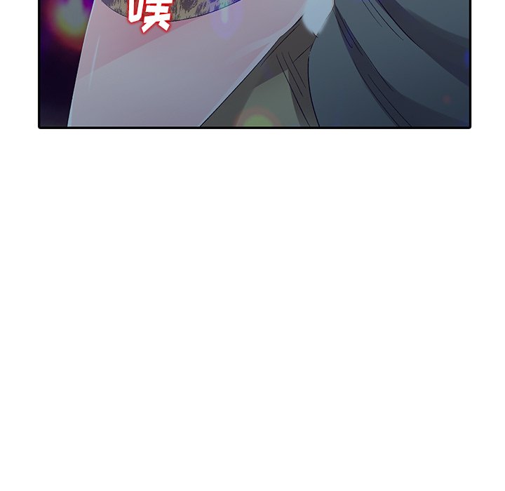 愛的第一課 第4章 第140页