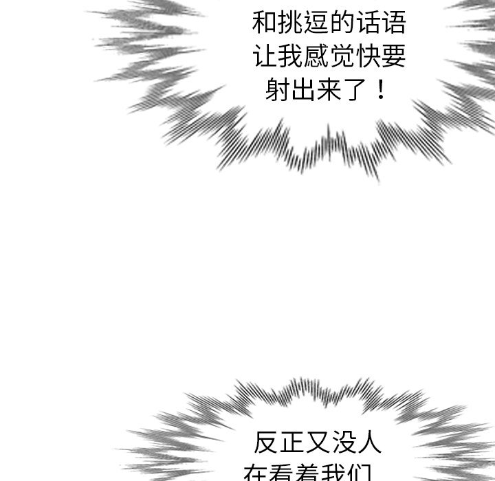 愛的第一課 第4章 第122页