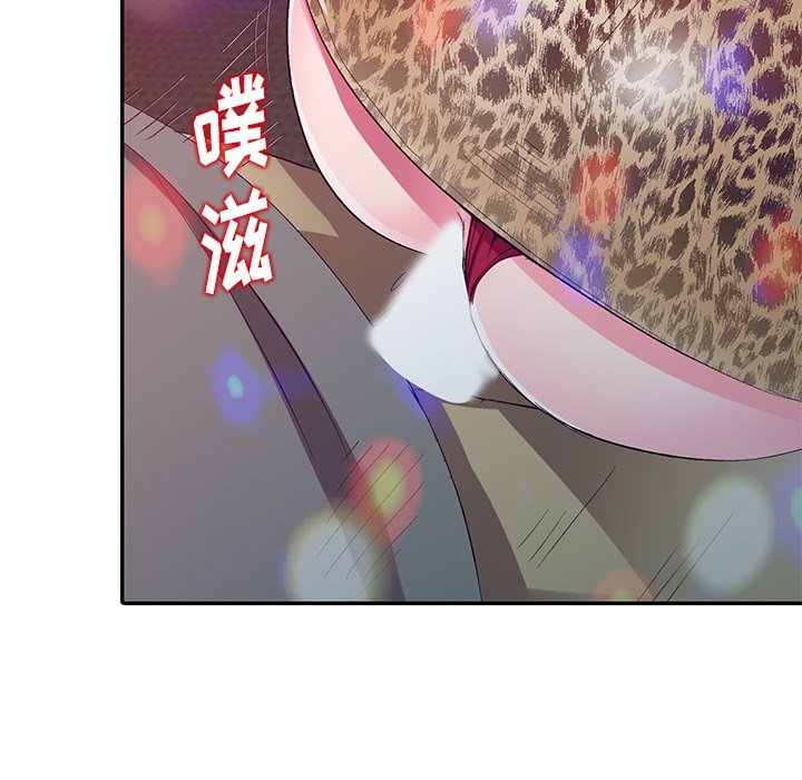 愛的第一課 第4章 第136页