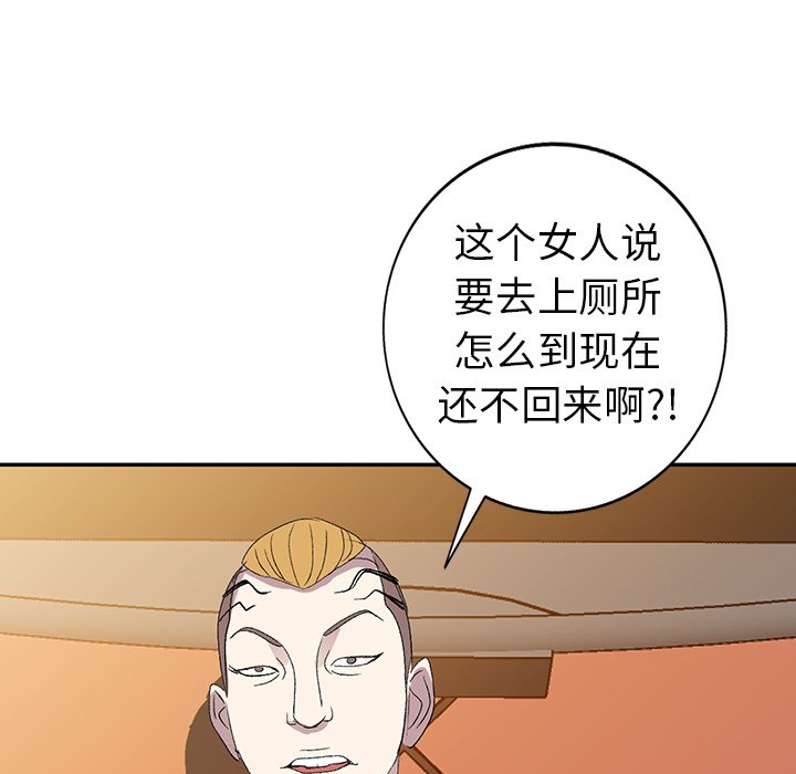 愛的第一課 第4章 第152页