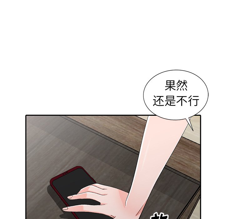 愛的第一課 第5章 第24页