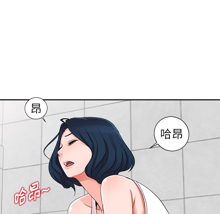 愛的第一課 第5章 第34页