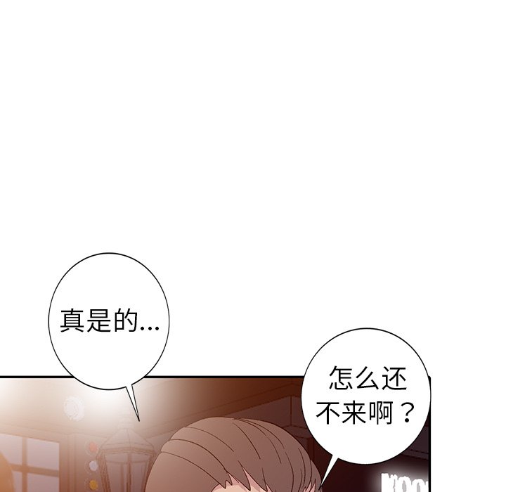 愛的第一課 第5章 第55页