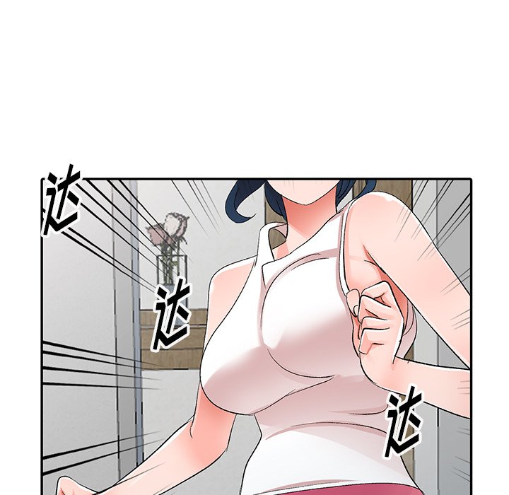 愛的第一課 第5章 第44页