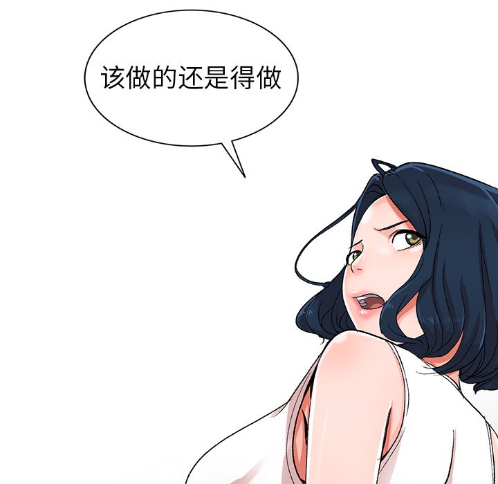 愛的第一課 第5章 第2页