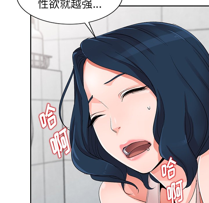 愛的第一課 第5章 第39页