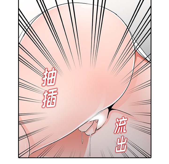 愛的第一課 第5章 第5页