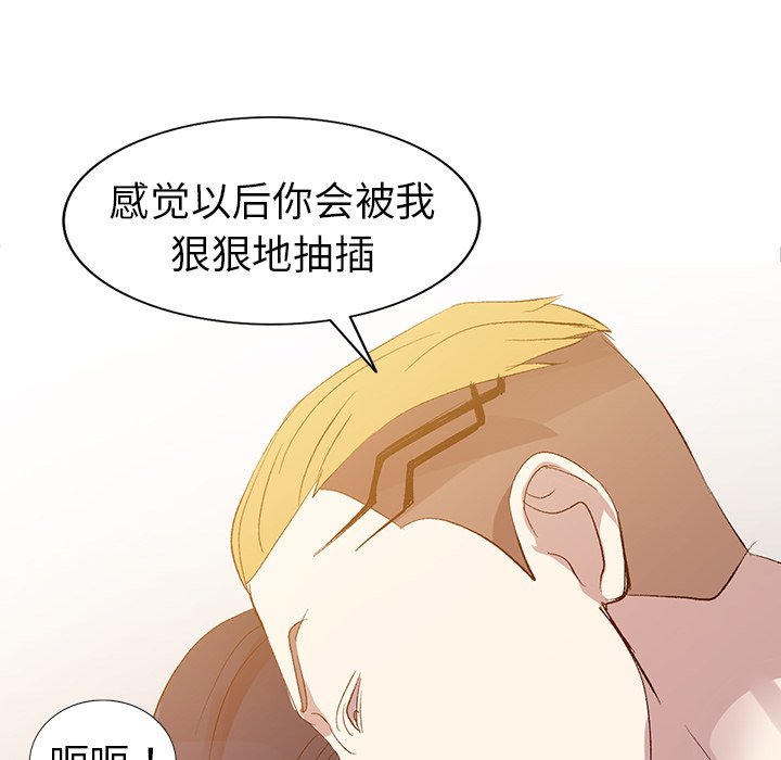 愛的第一課 第5章 第126页
